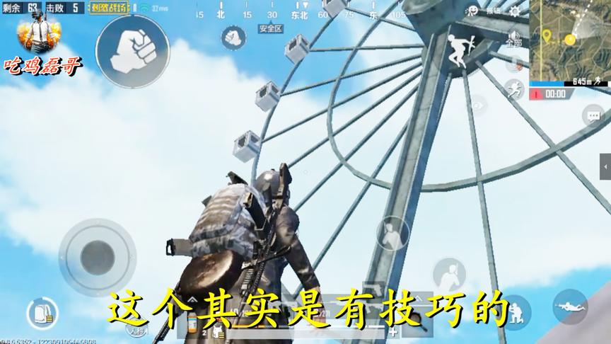 刺激战场：更新后很多人都不会上摩天轮，你会上吗？