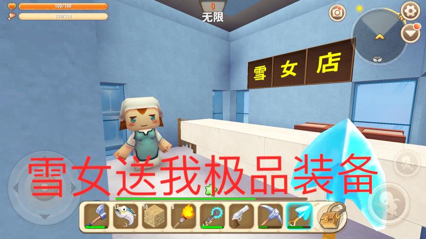 迷你世界空岛生存13：雪女离家出走开了商店，买东西居然不要星星