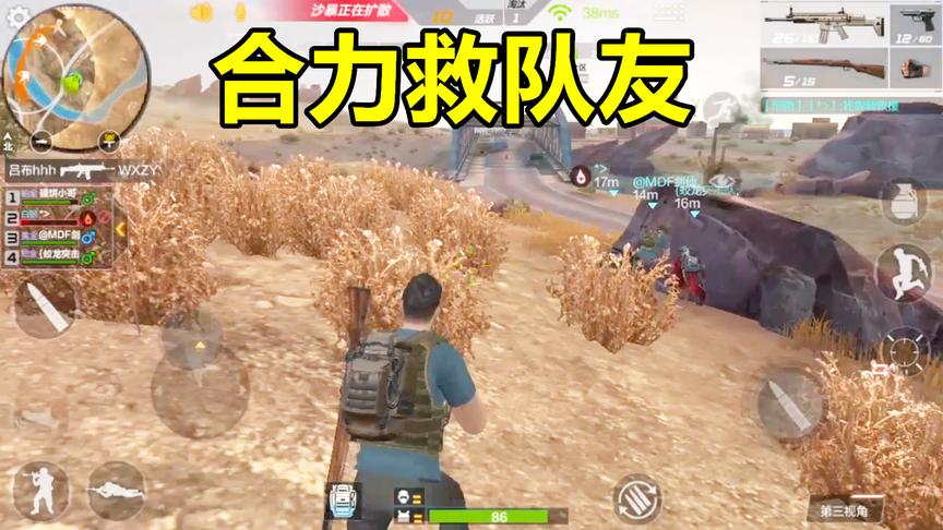 CF生存特训：三玩家合力救队友，决赛圈未见最后一名敌人竟吃鸡！