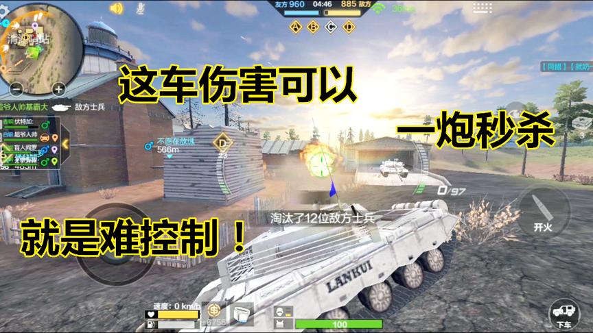 CF手游：战争风云要来玩一玩这个车，还没玩明白就胜利了！