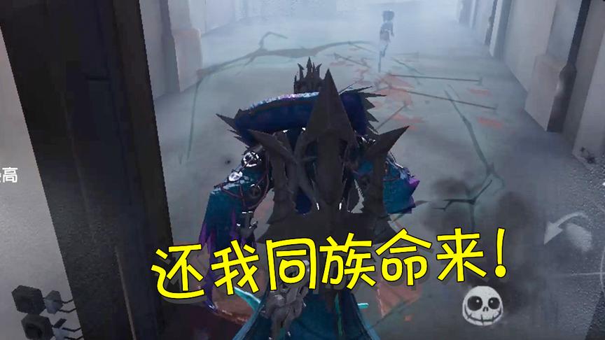 第五人格：黄衣之主为同族报仇差点发狂？最后却佛系放了一个空姐