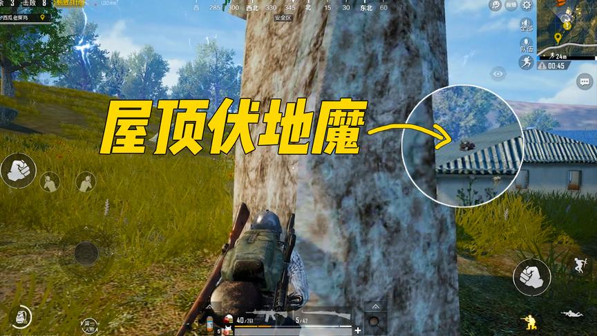 刺激战场：决赛圈拿着VSS趴在屋顶上的人我也是第一次见，高手啊