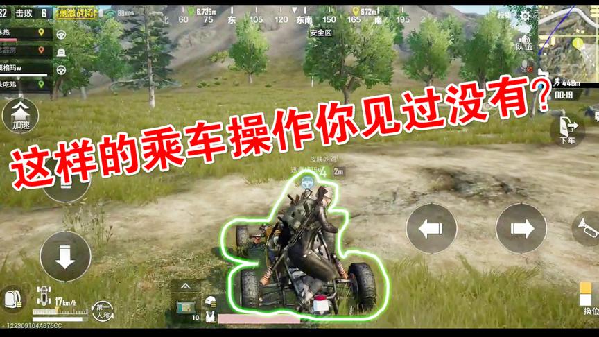 刺激战场：明明只能做2人的车偏偏要坐3个人这算什么操作