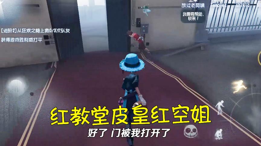 第五人格：蓝衣服园丁苦苦遛红蝶，却没想到空姐早把她甩开！
