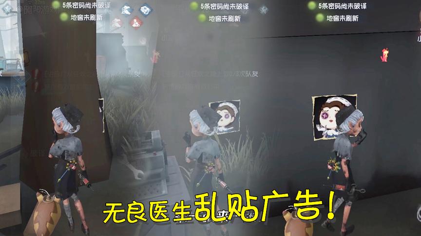 第五人格：医生到处贴广告被告扰民？杰克出面制裁却误伤他人！