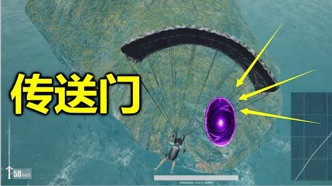 绝地求生：地图边缘竟有一个传送门，能带你飞全图，太好玩了