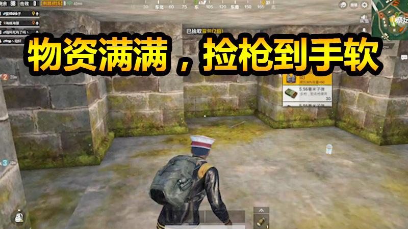 刺激战场：祭坛抢装备，遇到就是刚，谁怂谁孙子！