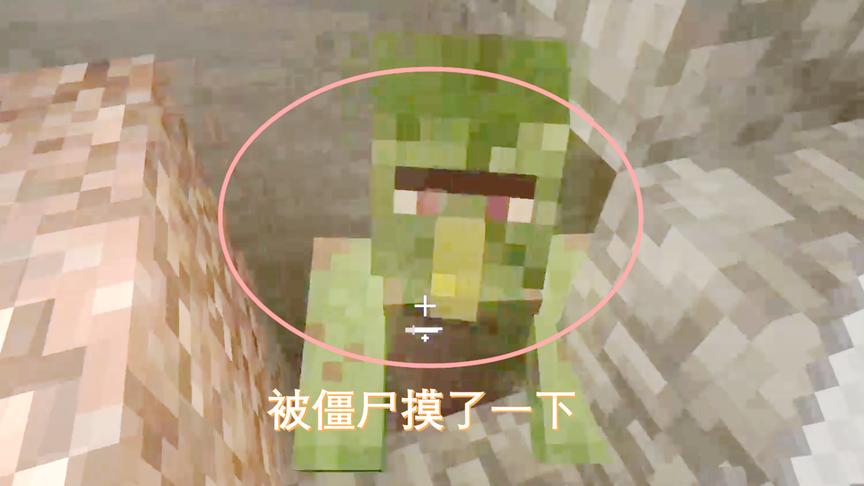 我的世界10：在矿洞一不小心被野怪摸了两下，我就剩下一滴血了