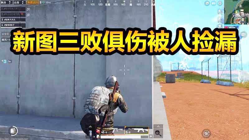 刺激战场：没想到最后的毒这么痛，想拼药都来不及！
