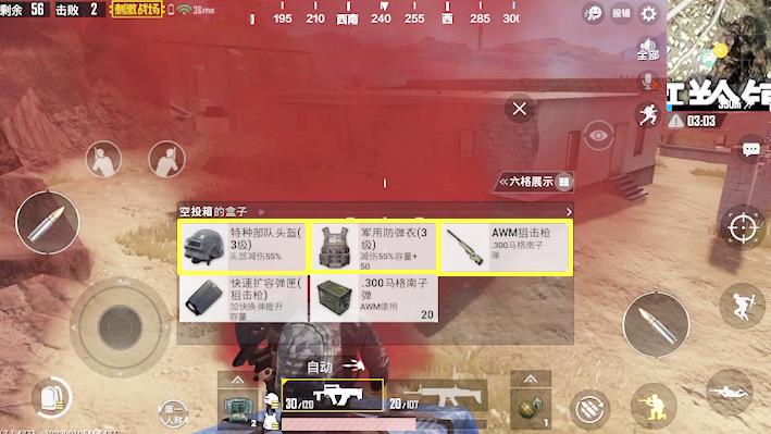 刺激战场：第一个空投没捡到AWM，祈祷后光子又送来了一个空投