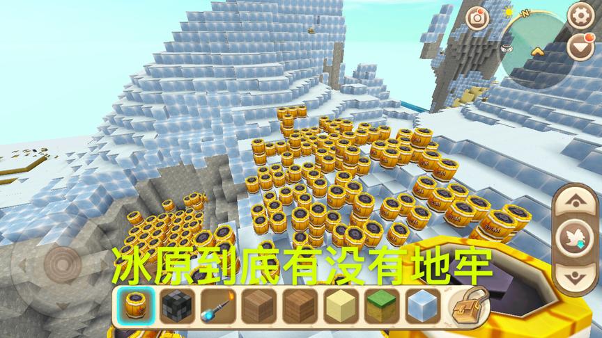 迷你世界：冰原到底有没有地牢？1万个炸弹能不能炸出地牢！