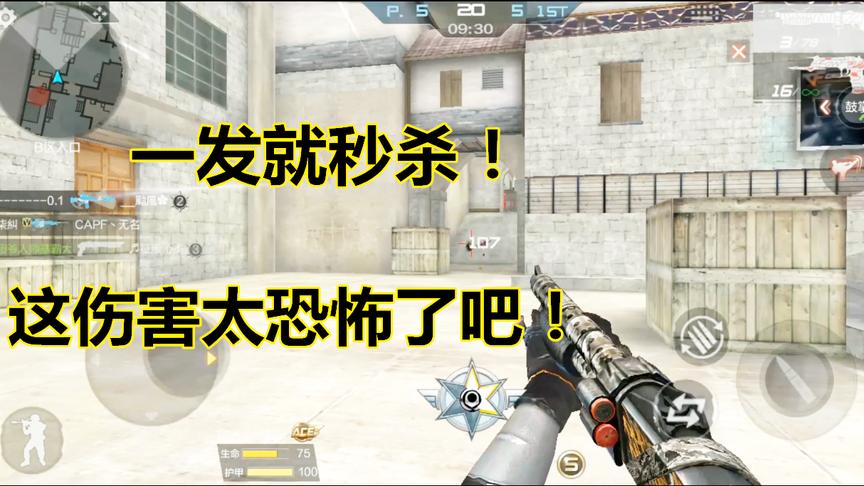 CF手游：这把非英雄级散弹武器，却能一发秒杀敌人？快入手吧