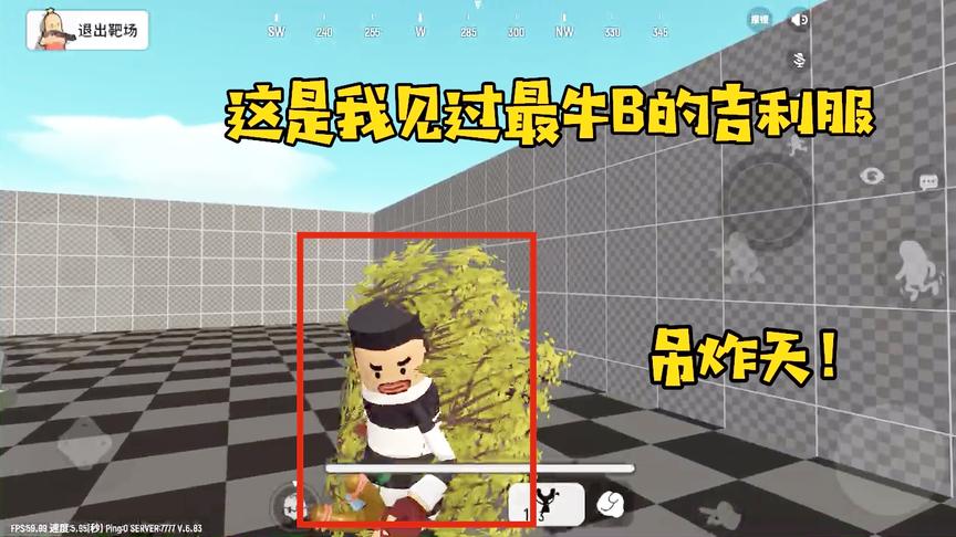 香肠派对05：这游戏的设计师也太懒了吧，直接用一丛草当作吉利服