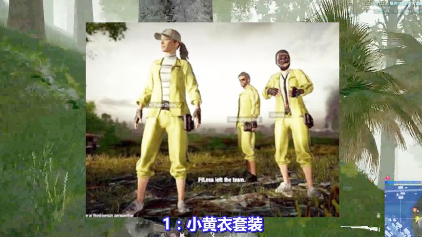 绝地求生：最拉仇恨的3套皮肤！第2超炫酷，第3人见人打太可怕！