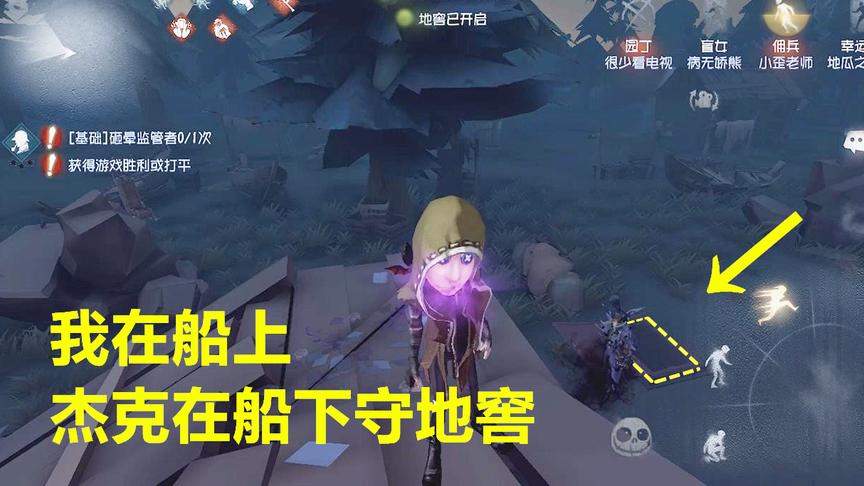 第五人格：监管守着地窖不让我走，看我一招调虎离山，顺利逃脱