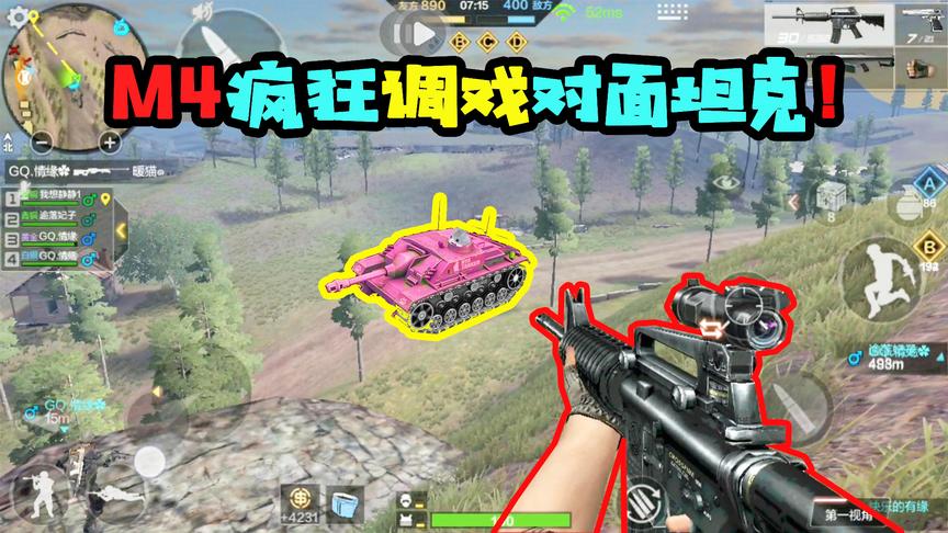 CF手游十七：战争模式一把M4单挑对面坦克！坦克表示很难受！