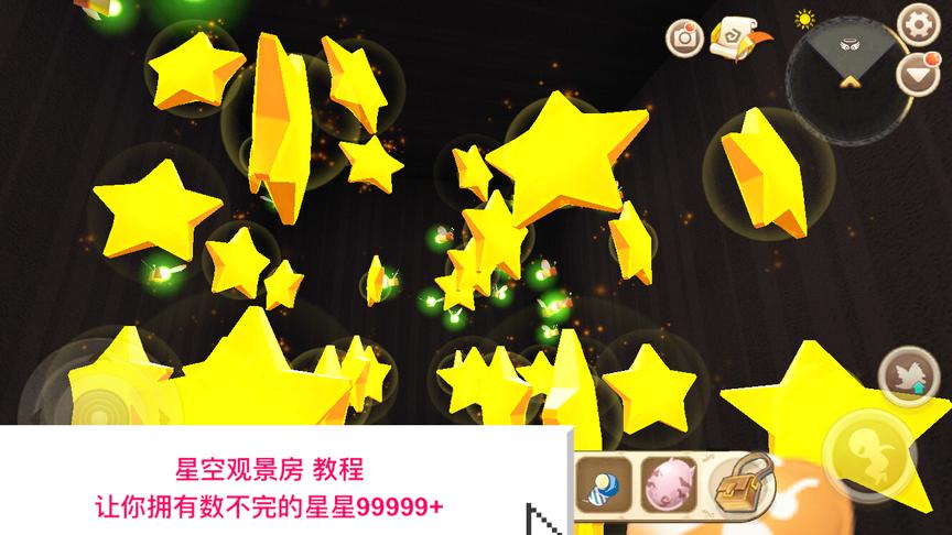 迷你世界：星空夜景房教程，让你拥有9999999+的星星数也数不完！