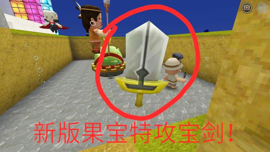 迷你世界：遥控悬空的新版大宝剑，可以御剑飞行你们都玩过了吗？