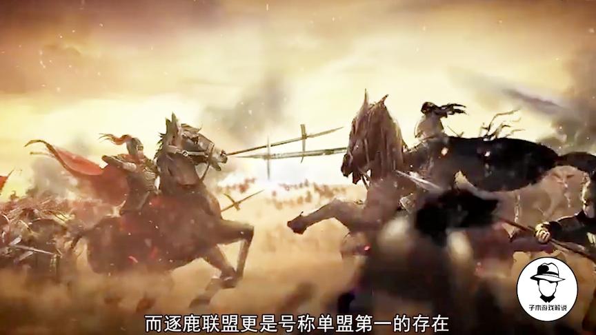 游戏界难得的盛况，八大联盟反目成仇，一场战役历经两个半月之久
