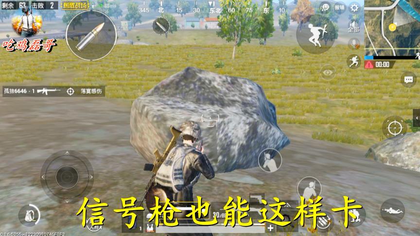刺激战场：无限子弹bug，只要这样做，信号枪子弹打不完