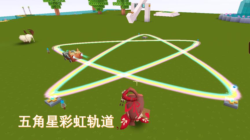 迷你世界199：我家游乐场里的五角星彩虹轨道，既好看又好玩