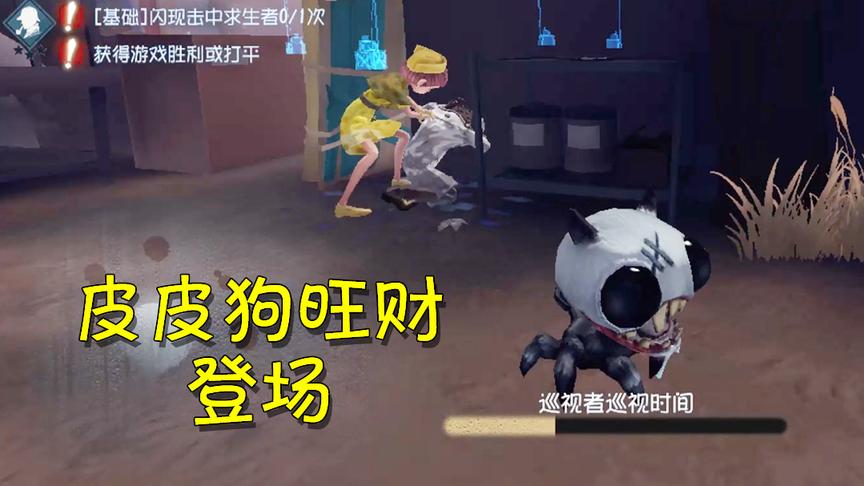第五人格：这个医生还敢躲在角落救魔术师？旺财登场一狗抓两！