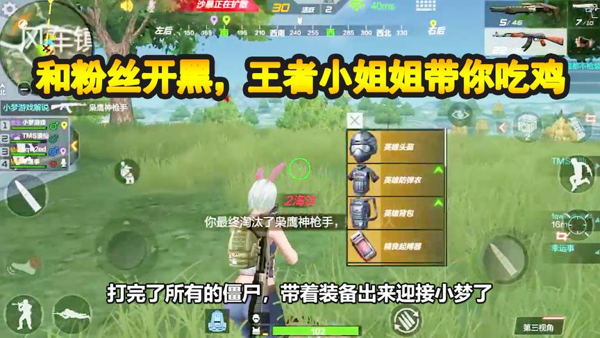 CF生存特训：和粉丝开黑，王者小姐姐带你吃鸡，负责舔包就行
