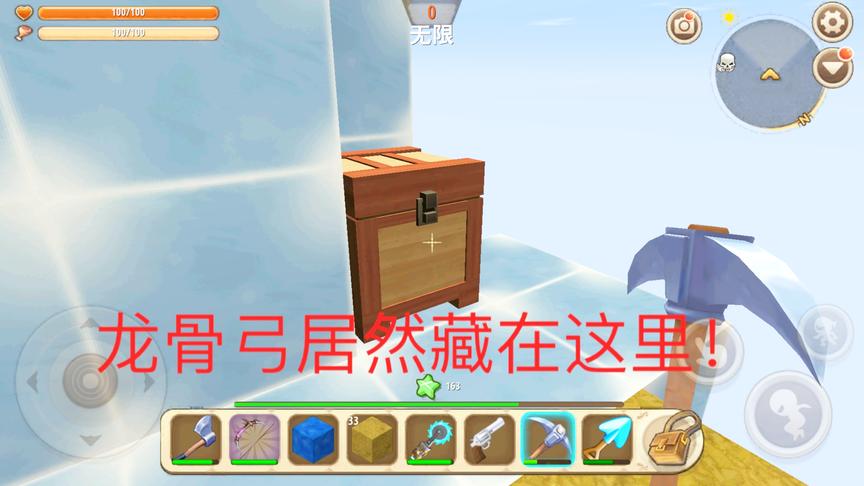 迷你世界空岛生存14：寒冰龙骨弓居然藏在冰山峭壁上，作者有心了