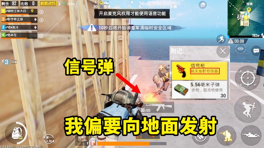 刺激战场：信号枪向地面发射会召唤空投吗？我来给你们试一下！