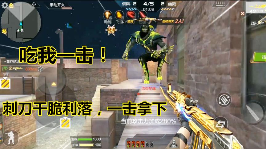 CF手游：王者之心打生化还是比较爽，刺刀杀幽灵干脆利落！