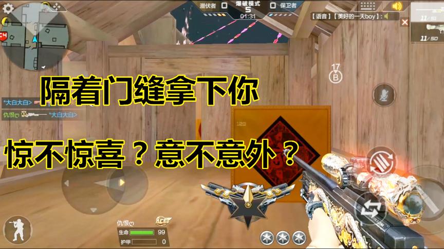 CF手游：拿着天龙到处逛，竟然这样都可以捡个四杀，6了！
