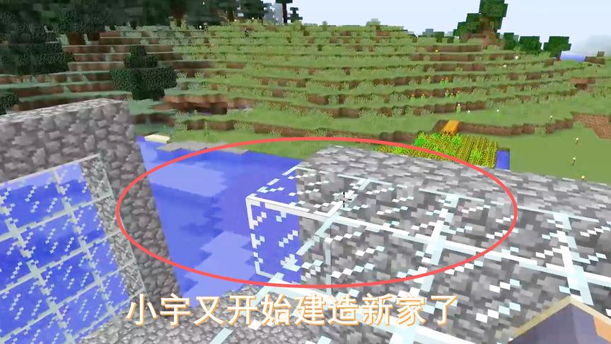 我的世界14：根据小伙伴的要求，小宇开始建造自己的新房子