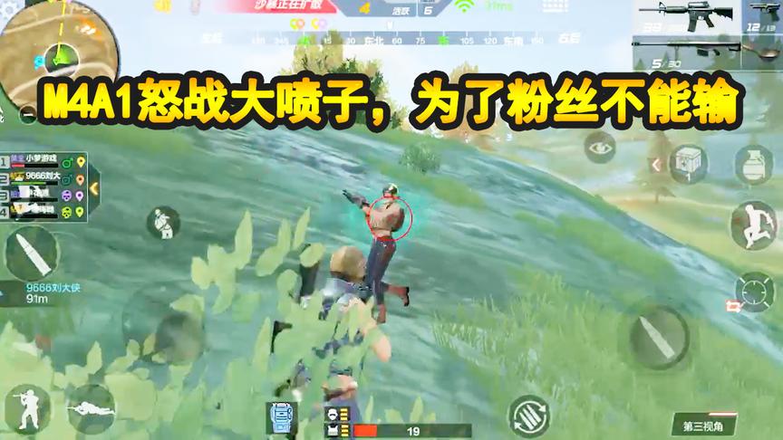 CF生存特训：只剩19滴血，手持M4A1怒战大喷子，为了粉丝我不能输