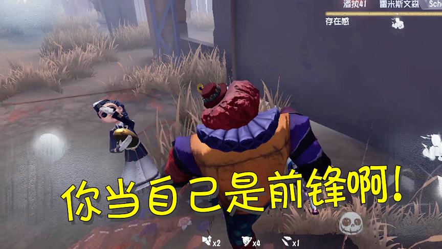 第五人格：空军拿着橄榄球竟想撞飞小丑？只可惜她不知道这一点