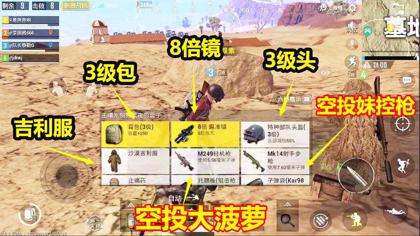 刺激战场：98K配合AWM攻队，签收巨富快递，捡3个空投都没这么富