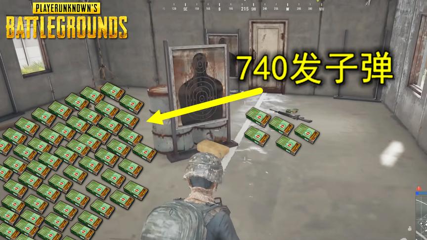 绝地求生：带着740发子弹，冲进决赛圈，他把敌人打成了弱智