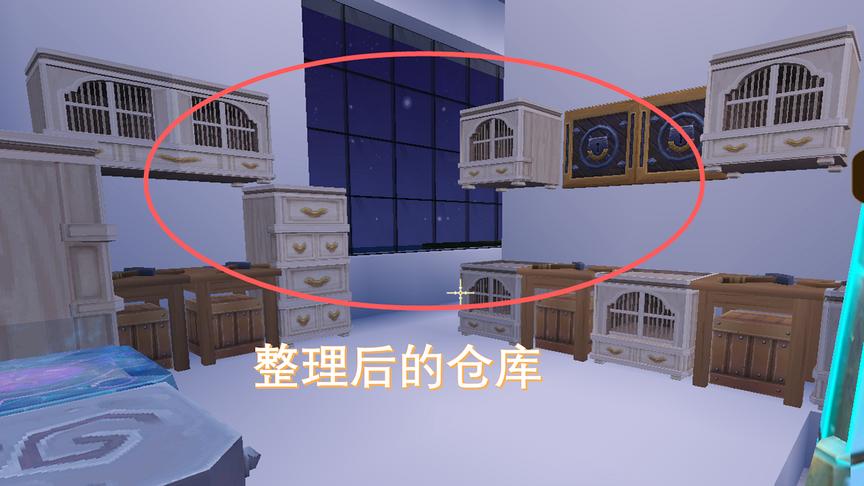 迷你世界203：小伙伴说我的仓库非常凌乱，我要把它好好整理一下