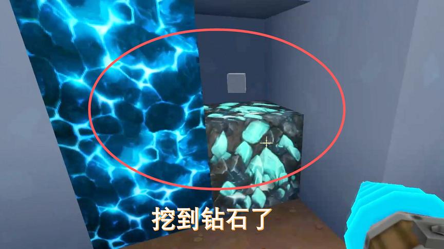 迷你世界204：小宇的新家是个风水宝地哟，下面有许多钻石
