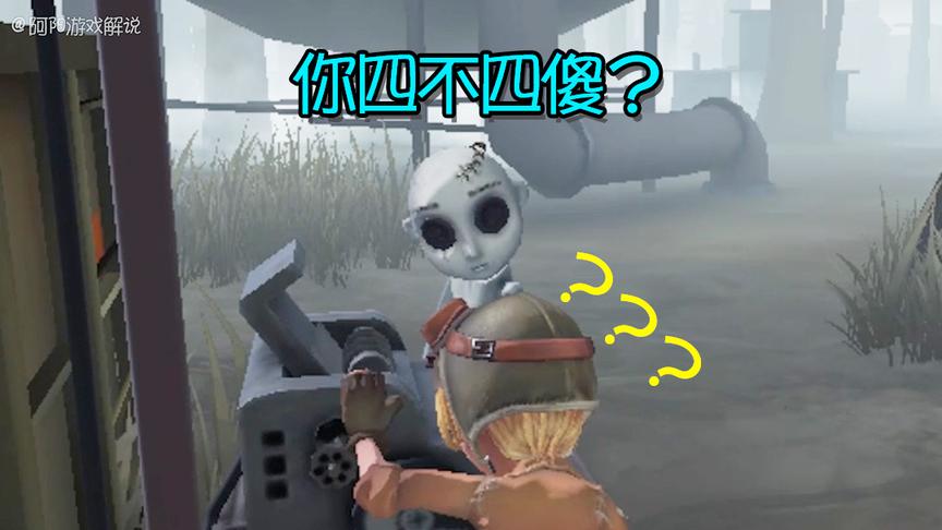 第五人格：机械师的机器人进化出了智慧？公然嘲讽自己的主人傻！