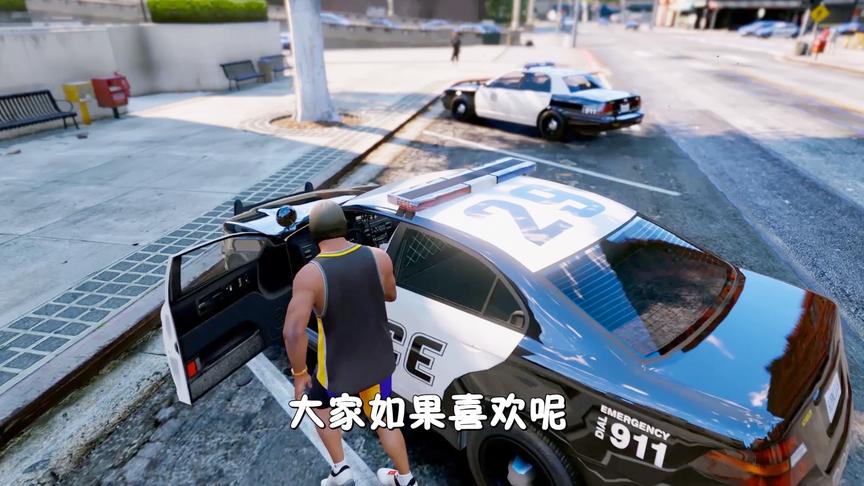 炮芯解说：警察叔叔一直在玩手机，机智如我把他车开走了