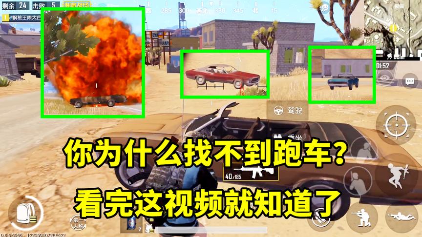 刺激战场：开启毁车模式，整个沙漠地图的敞篷跑车都被我承包了！