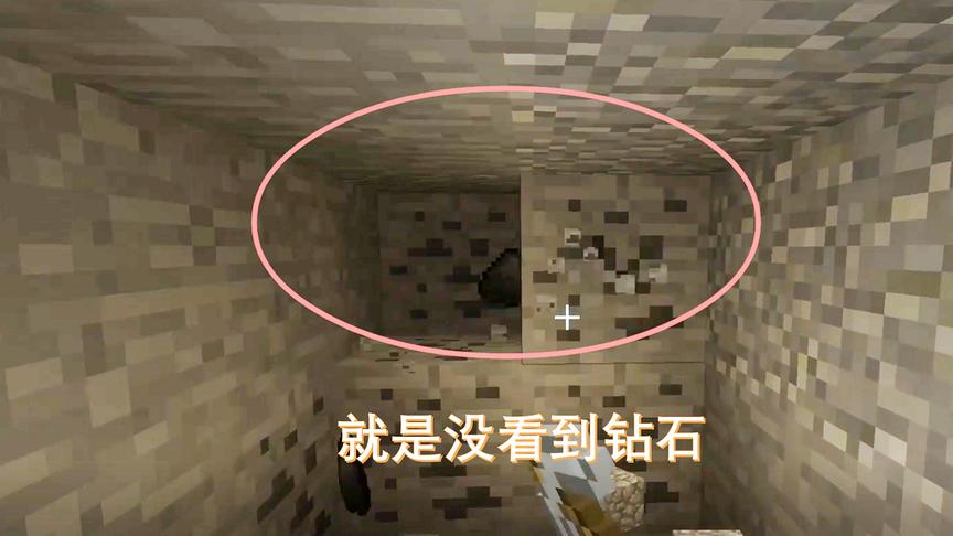 我的世界17：今天运气真差，在11层挖了很久都没见到钻石和矿洞