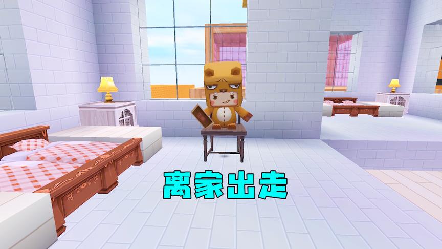 迷你世界小故事：熊孩子做错事情，不敢给妈妈开门
