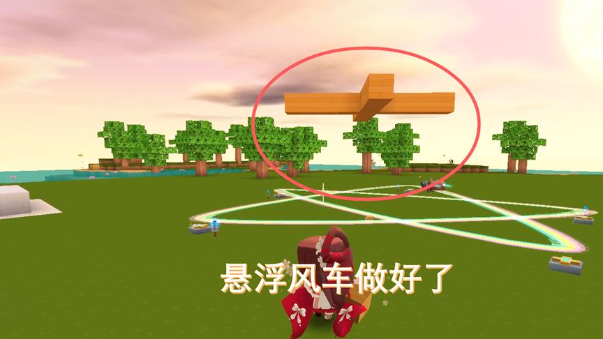 迷你世界205：迷你科技，小宇在游乐场里做了一个悬浮风车