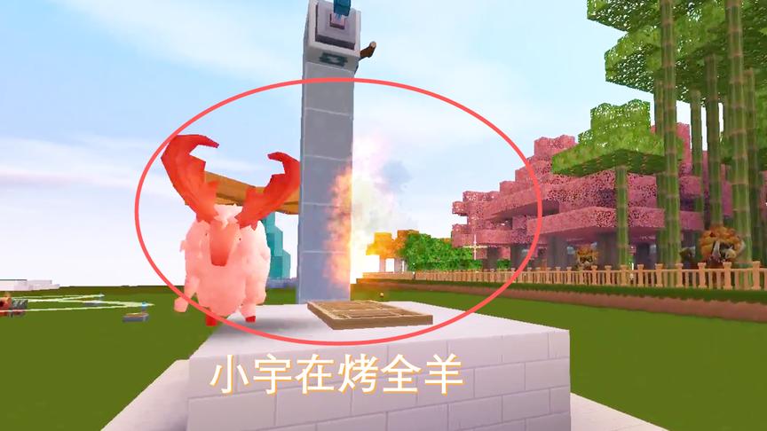 迷你世界206：粉丝朋友们快来游乐场吧，小宇在用烧烤炉烤全羊了