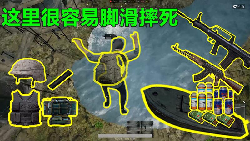 绝地求生：4x4地图新资源点，资源丰富，但是太容易死