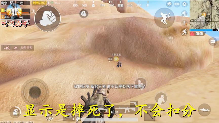 刺激战场：击杀队友bug，只要这样做就能击杀那些坑的队友