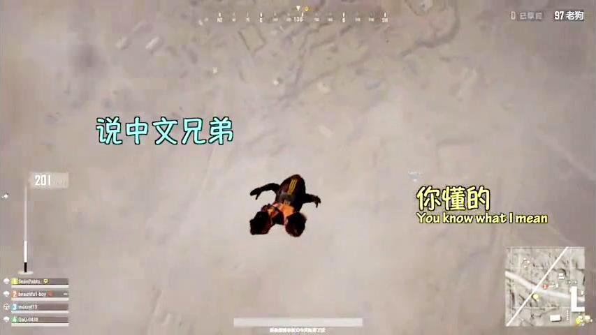 当你在吃鸡里遇到一个英语很好的队友时会发生什么？