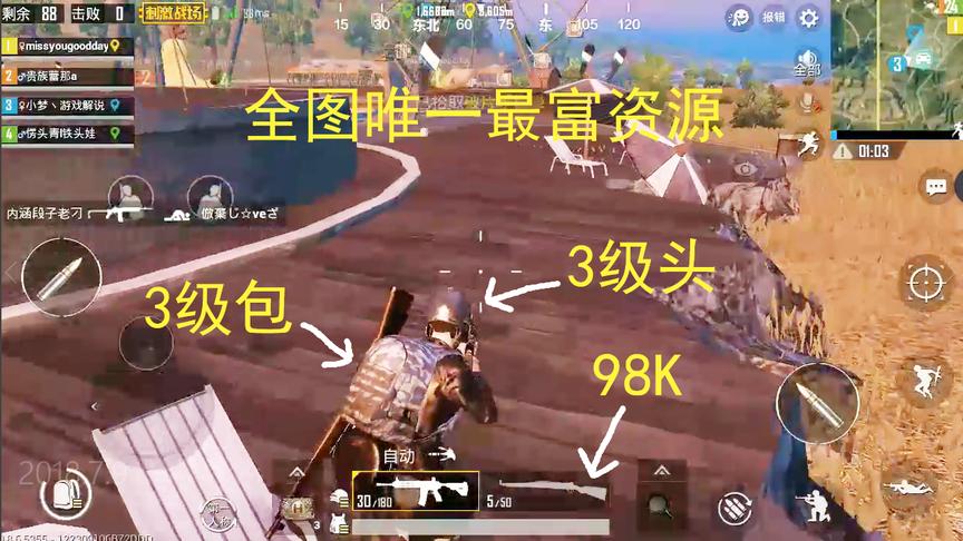 刺激战场：全图唯一最富资源“游乐场”，落地神装，堪比空投