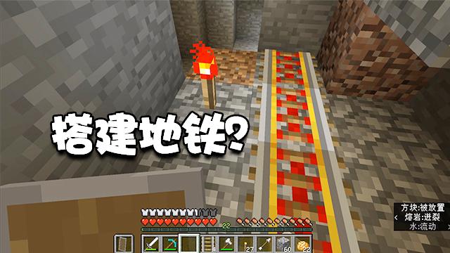 我的世界04：挖矿太深每次都要爬好久？造个矿车对自己好一点！